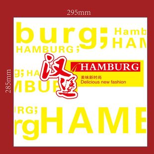 包邮美味新时尚汉堡纸600张 防油汉堡纸食品淋膜包装纸汉堡包装纸