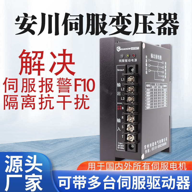 安川专用三相电子伺服变压器正品图片