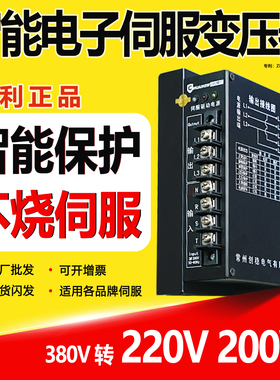 15KW三相智能电子伺服变压器415v380变220V伺服驱动电源30kw40kva
