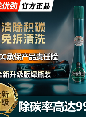 发动机除积碳清洗剂海龙优劲燃油宝柴油车三元油路清洁净液添加剂