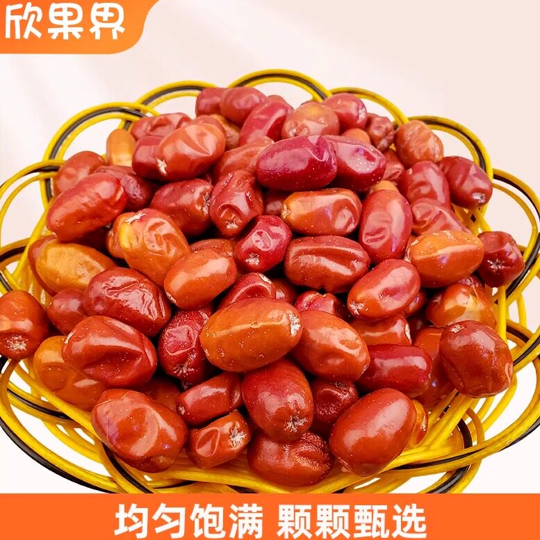欣果界沙枣新疆特产黄沙枣干果大枣红沙枣原味酸枣泡茶煲汤500g