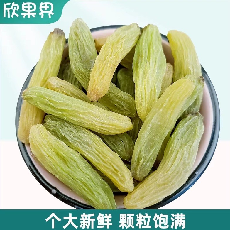 欣果界香蕉王葡萄干新疆特产超大颗新货500g自然风干甜干果零食
