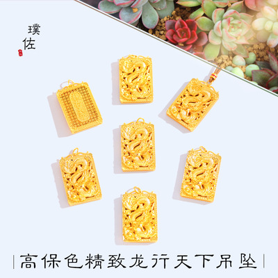 久不掉色越南沙金龙行天下方牌黄金吊坠肖龙本命年毛衣锡金链配饰
