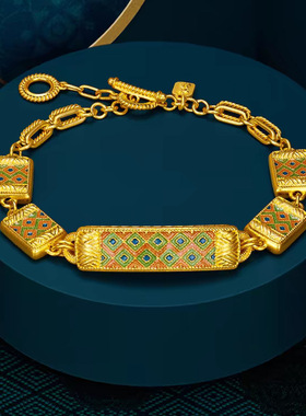 福满传家古法四方如意越南沙金手链珐琅工艺民族风时尚黄金手饰品