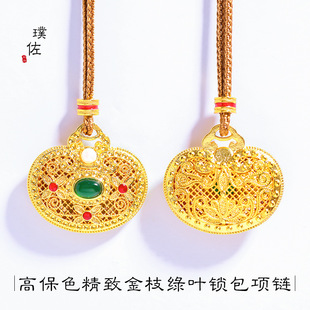 金店同款强保色越南沙金金枝玉叶如意锁吊坠diy黄金项链毛衣链女
