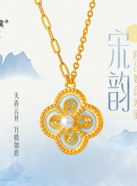 金店同款沙金宋韵四合如意珍珠项链女小众轻奢时尚百搭天蓝色项链