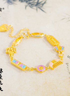 新中式高档古法沙金吉祥九宝珐琅彩福满传家手链手饰婚嫁结婚礼物