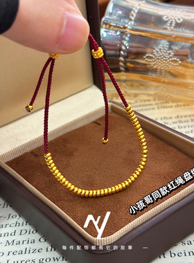 爆款越南沙金极细红绳碎金子盘缠串珠手链可调节叠戴仿真黄金手链