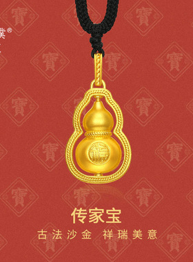 金店同款沙金黄金配件古法传家宝葫芦吊坠项链挂坠纪念日礼物妈妈