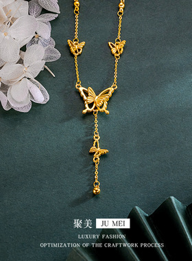 群蝶飞舞越南沙金套链蝴蝶流苏项链女轻奢灵动感小众设计百搭首饰