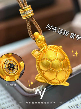 新款越南沙金新中式镶钻富甲金钱龟吊坠仿真黄金小乌龟毛衣链挂坠