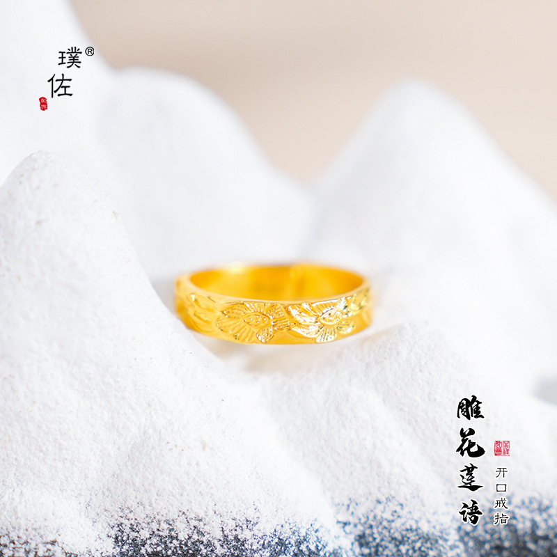 金店同款沙金古法传承新中式莲花戒指婚嫁雕花莲语实心指环食指戒