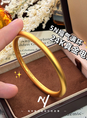 越南沙金满圈百福手环网红古法仿真黄金百福女手镯送女友