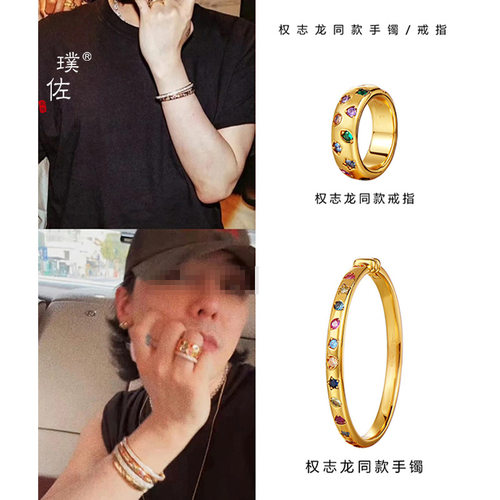 同款越南沙金彩色锆石手镯戒指女轻奢精致高级感百搭叠戴首饰