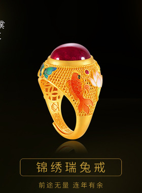 金店同款古法沙金锦锈瑞兔戒指锡金珠宝婚嫁女黄金指环纪念日