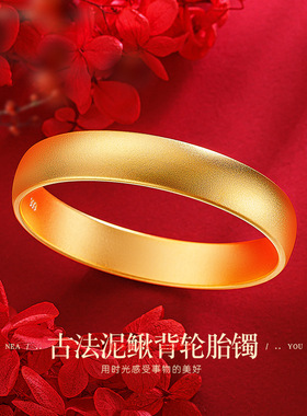 古法传承简约素面素圈轮胎手镯越南沙金网红款泥鳅背哑光宽面手环