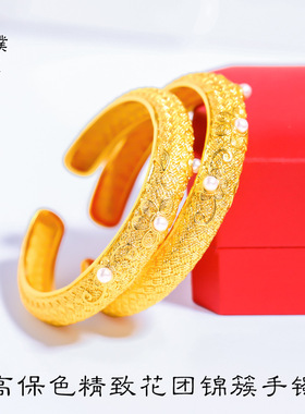 金店同款强保色越南沙金珍珠团花锦绣开口手镯复古宫廷风手环女