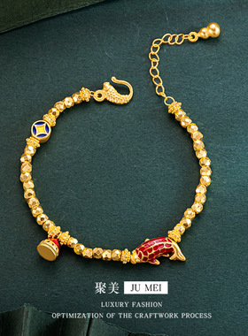 越南沙金珐琅彩蹦迪红鲤鱼手链新中式年年有鱼蹦迪珠手链招财饰品