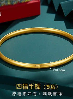 久不掉色越南沙金福满传家福字古法黄金手镯女款锡金镯子送礼
