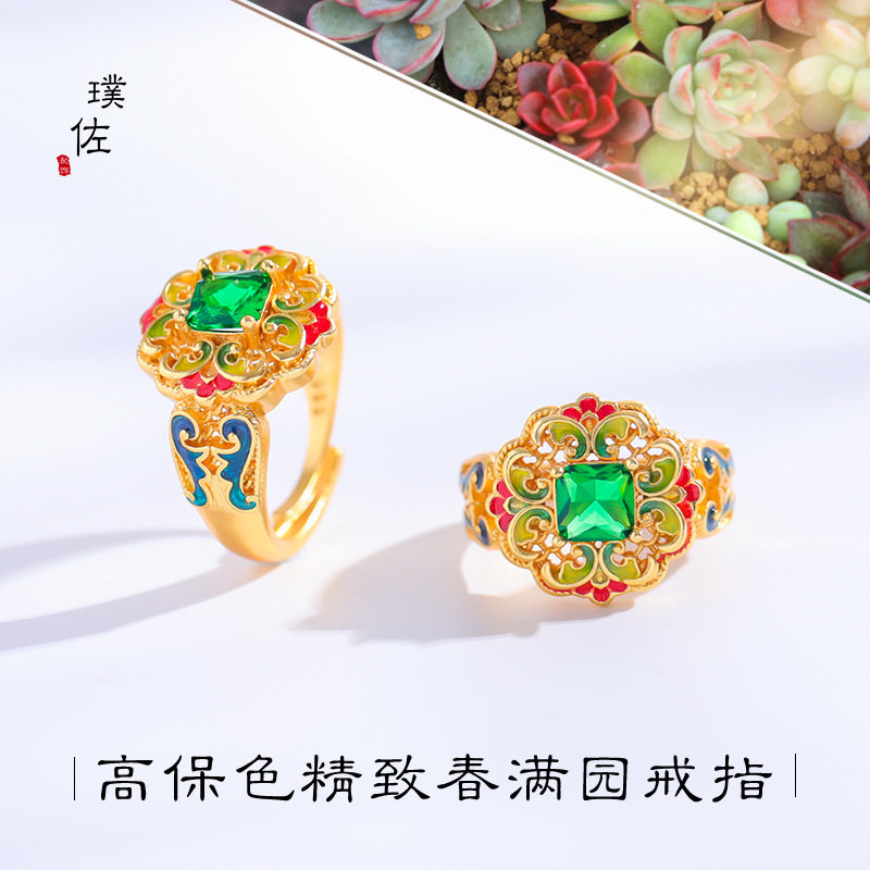 金店同款强保色沙金镶嵌烧蓝春满园戒指可调节花丝食指戒复古宫廷