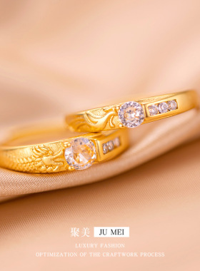 越南沙金情侣婚庆龙凤对戒周家同款古法金龙凤呈祥戒指男女对戒