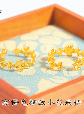 金店同款强保色越南沙金满圈桃花开口戒指小众设计感食指戒指环女