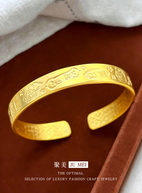 古法越南沙金吉言手镯錾刻健康暴富手环女仿真开口沙金镯子首饰