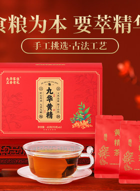 正宗九蒸九晒九华黄精茶