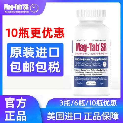 美国MagTabSR镁元素缓释补充剂