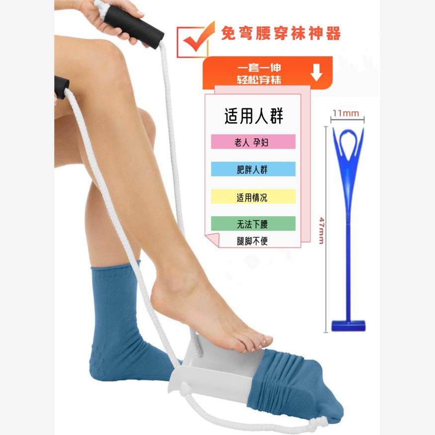 穿袜子辅助器老人神器护
