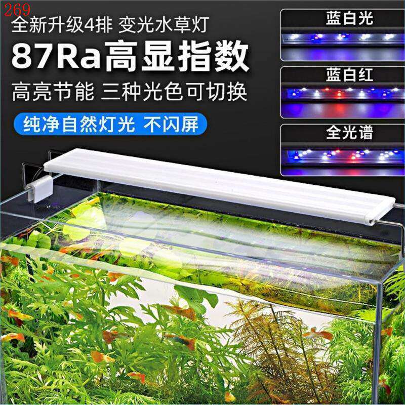 鱼缸灯led全光谱水草灯水族箱专用照明灯架草缸灯小型节能爆藻灯