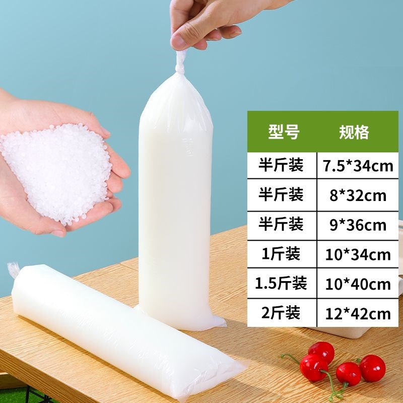 冻冰柱模具制冰袋一次性茉莉冰豆浆碎冰机冰沙袋子冰柱袋商用摆摊