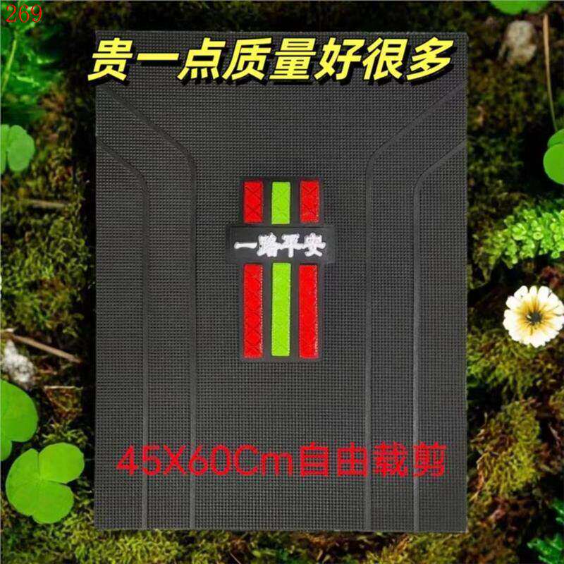 摩托电动车踏板车特厚通用型万能自由剪脚踏垫电瓶车防水防滑脚垫