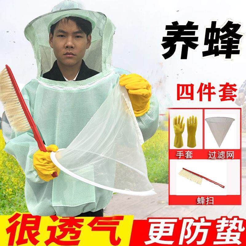 3D透气防蜂衣养蜂服半身加厚透气蜜蜂防蛰蜂场养蜂人防护衣清晰