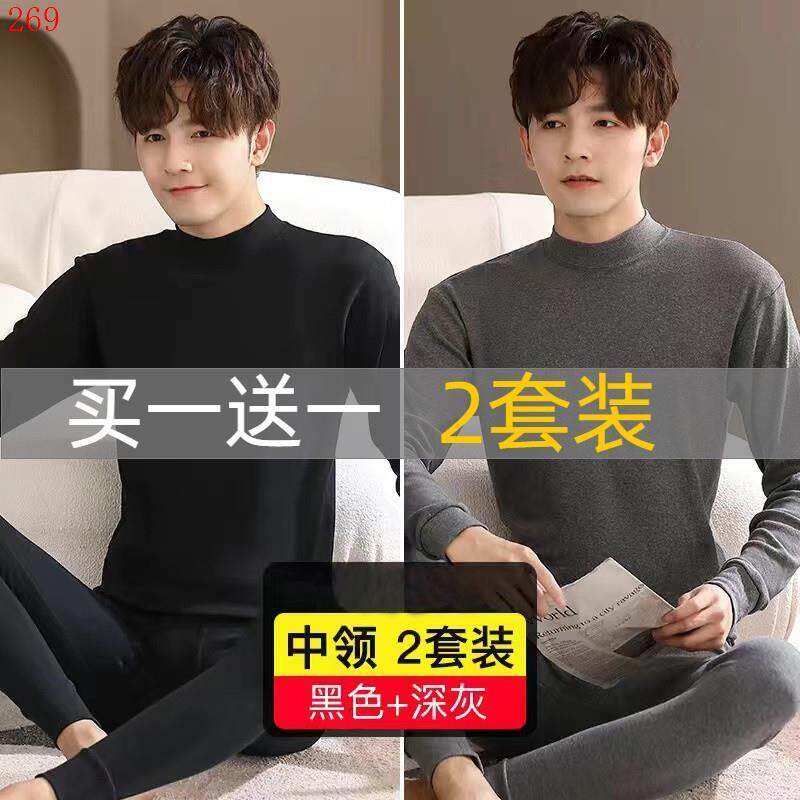 买一送一男士保暖内衣套装加绒加厚青少年秋衣秋裤纯色弹力打底衫