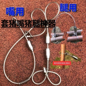 德国进口户外新款套猪器猪用快速绑腿 全套专用 绑猪脚、绑猪嘴神