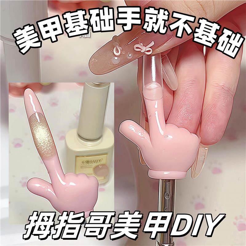 拇指哥手指棒创意美甲练习手模美甲DIY抽象解压玩具可伸缩手指棒