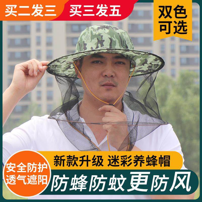 蜜蜂迷彩防蜂帽高清面纱双钢圈面网钓鱼防蚊帽子养蜂工具蜂衣