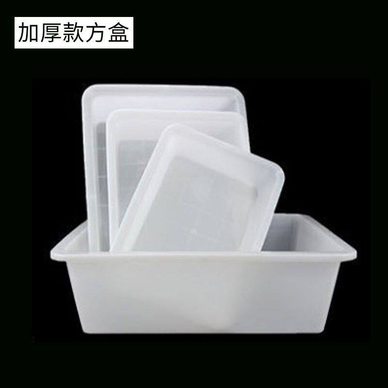 白色塑料盒子长方形无盖超市收纳盒子加厚展示盒冰盆非食品接触