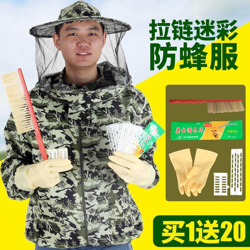 蜜蜂防蜂服加厚防蜂衣全套半身蜂衣透气专用养蜂衣服工具防蜂帽