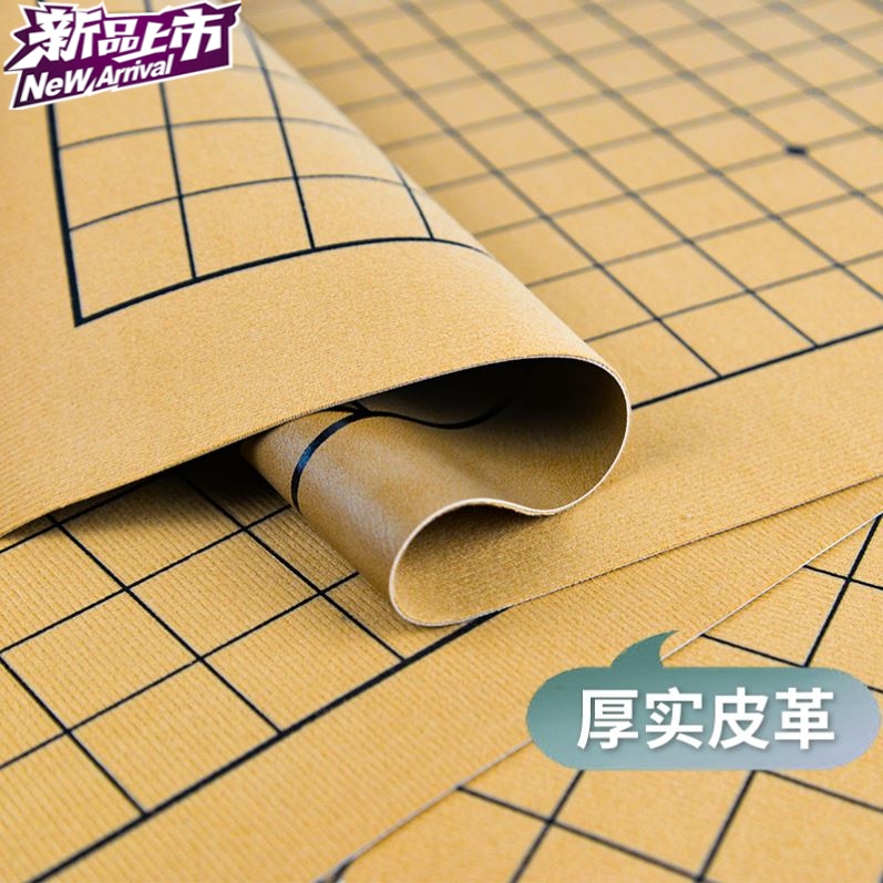 皮布十三路/十九路盘中国象 软皮便携可折叠围棋棋盘防水家用a