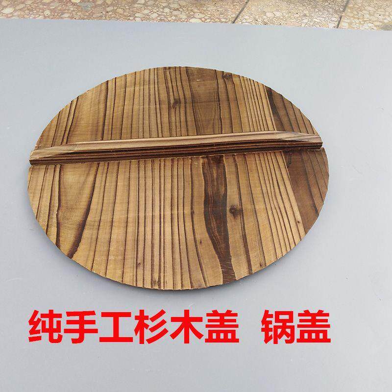 杉木锅盖圆形木盖砂锅酱缸水缸盖子木质家用铁锅炒菜锅盖子