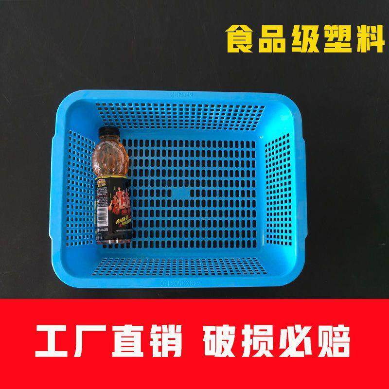 加厚彩色塑料篮子长方形洗菜沥水篮办公收纳篮储物筐子酒店厨房筐
