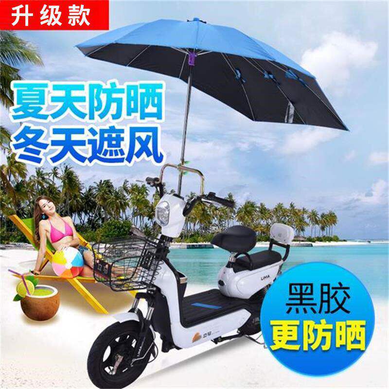 电动车雨伞加大加厚加固电动自行车抗UV雨棚遮雨棚遮阳伞防雨棚