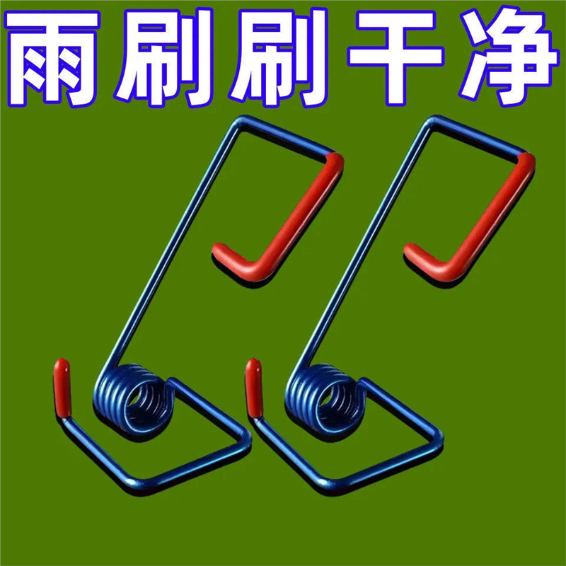 多功能汽车雨刮器臂家用实用新型助力加压刮水器弹簧通用顺刮