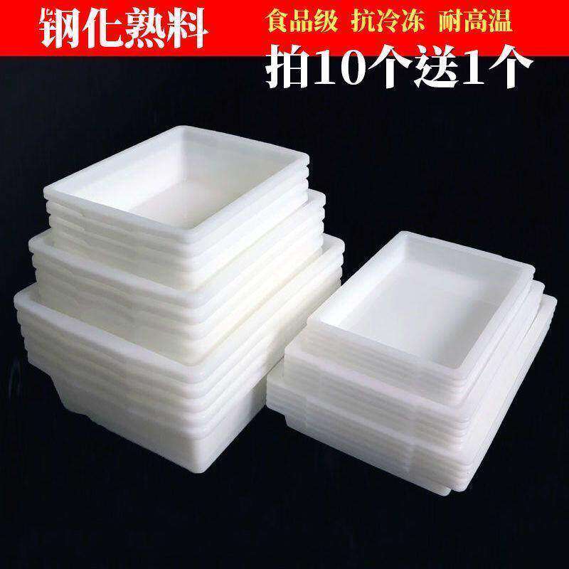 加厚塑料盒子长方形无盖白色厨房冰盘麻辣烫盒食品零件盒菜盒冰盆