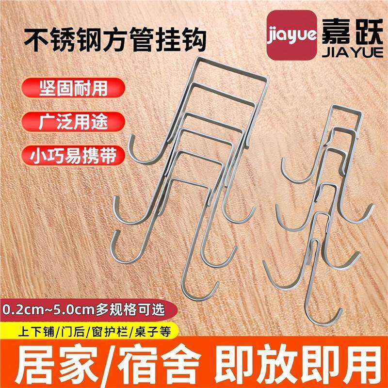 s型挂钩可拆卸家用厨房阳台床边柜门后卡勾货架配件置物架卡方管