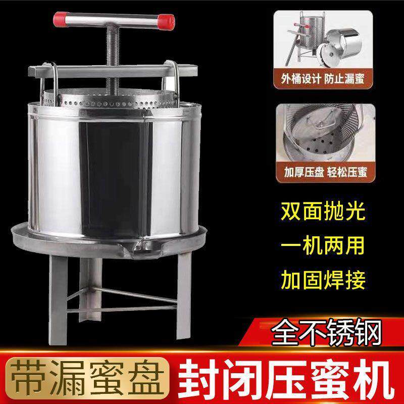 压蜜机不锈钢家用手动打蜂蜜压榨机压油机小型密榨蜜机糖机过滤网