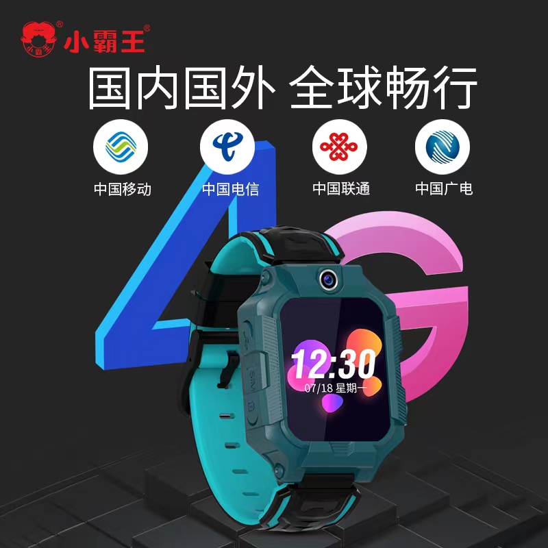 小霸王儿童电话手表z1
