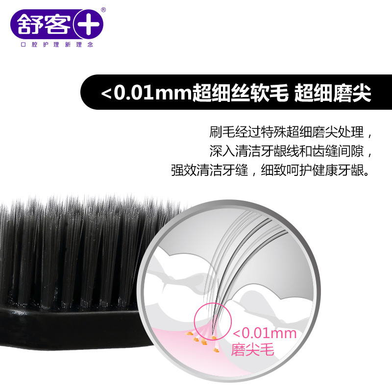 舒客碳丝牙刷(颜色随机两支装）